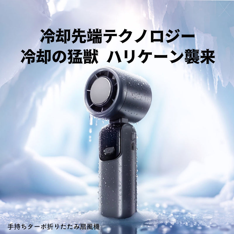 TEC半導体冷却ハンディファン