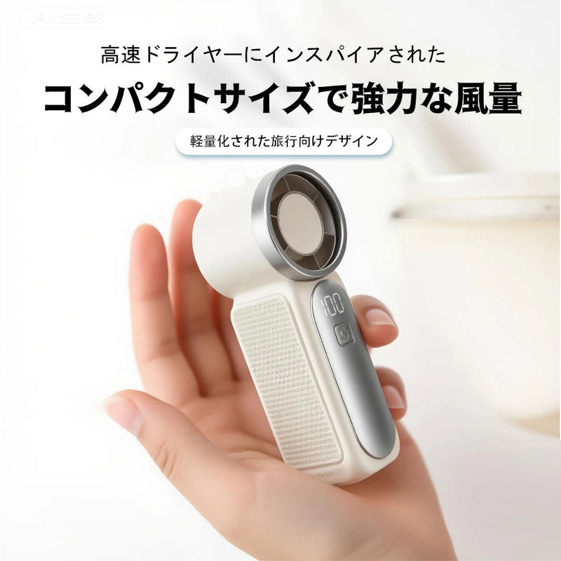 超小型ハンディファン