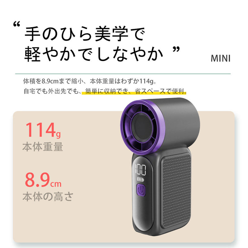 超小型ハンディファン