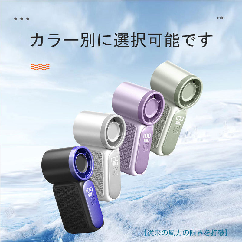 超小型ハンディファン