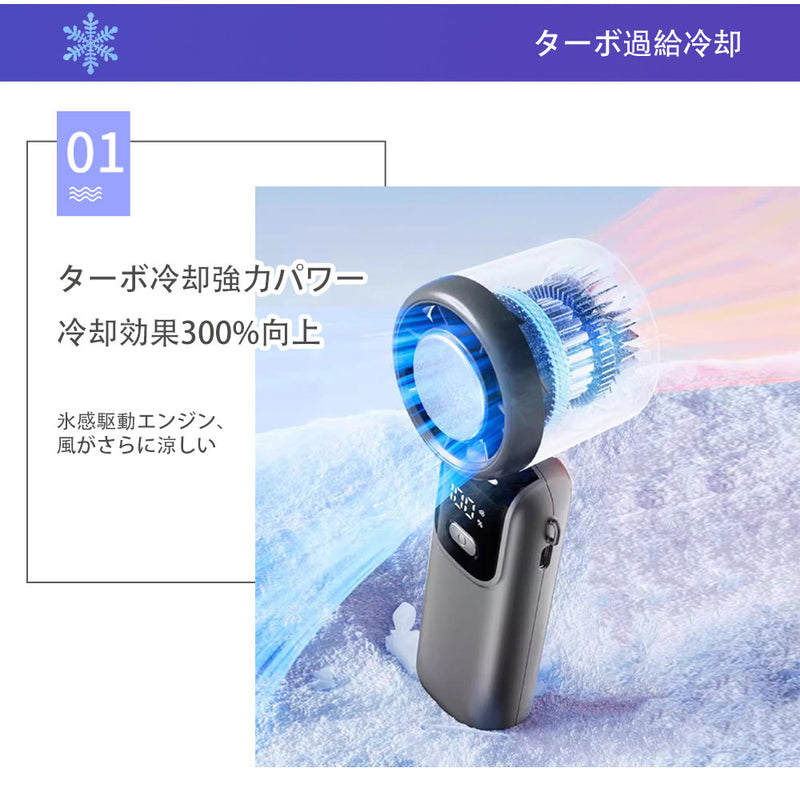TEC半導体冷却ハンディファン