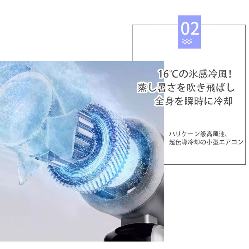 TEC半導体冷却ハンディファン