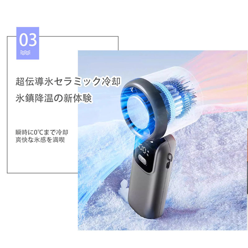 TEC半導体冷却ハンディファン