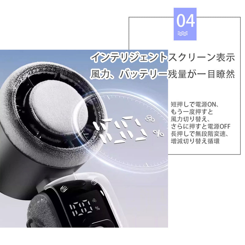 TEC半導体冷却ハンディファン