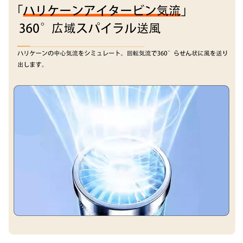 超小型ハンディファン