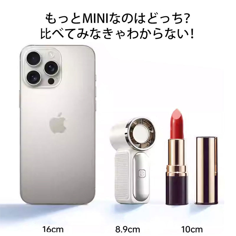 超小型ハンディファン