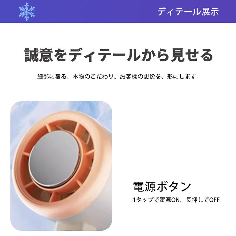 TEC半導体冷却ハンディファン