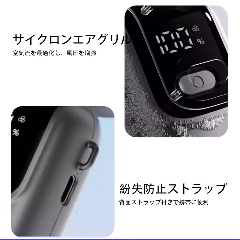 TEC半導体冷却ハンディファン