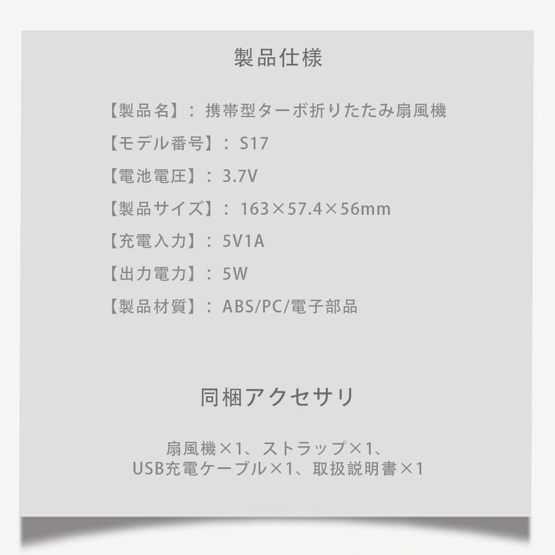 TEC半導体冷却ハンディファン