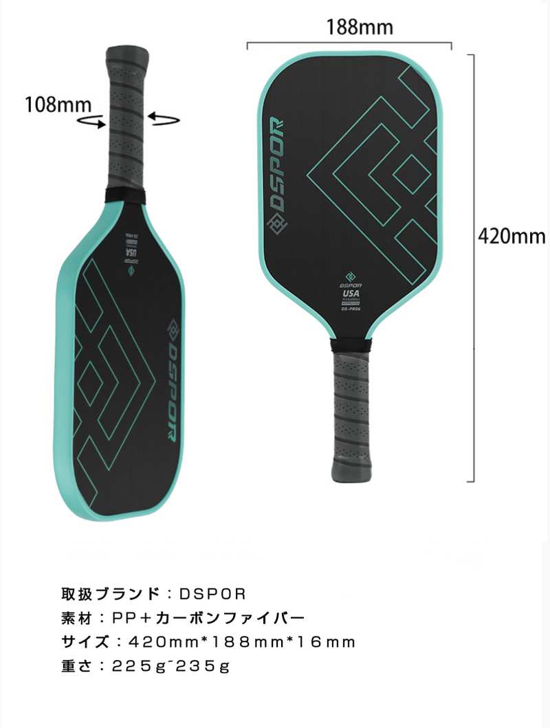 【日本正規代理店】DSPOR DS‑PRO6｜USAPA認定ピックルボールラケット