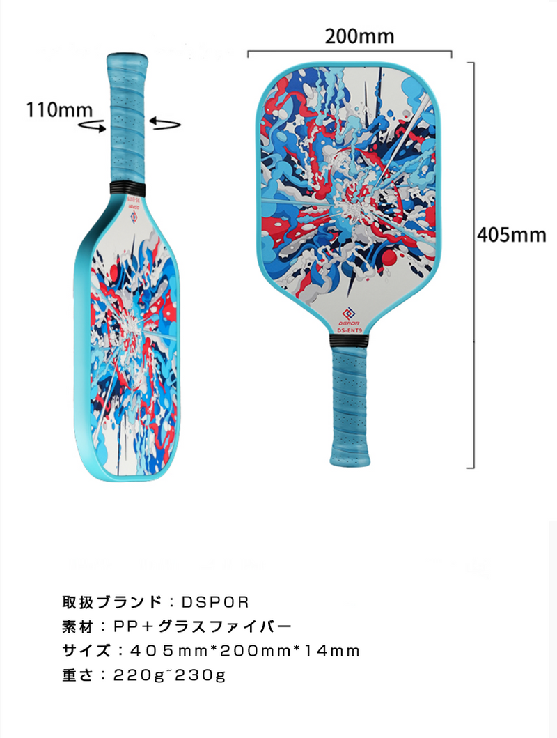 SPORTEC2025専用　サンプル購入ページ　グラスファイバー製ピックルボールラケット-JSPG-320 (コピー)
