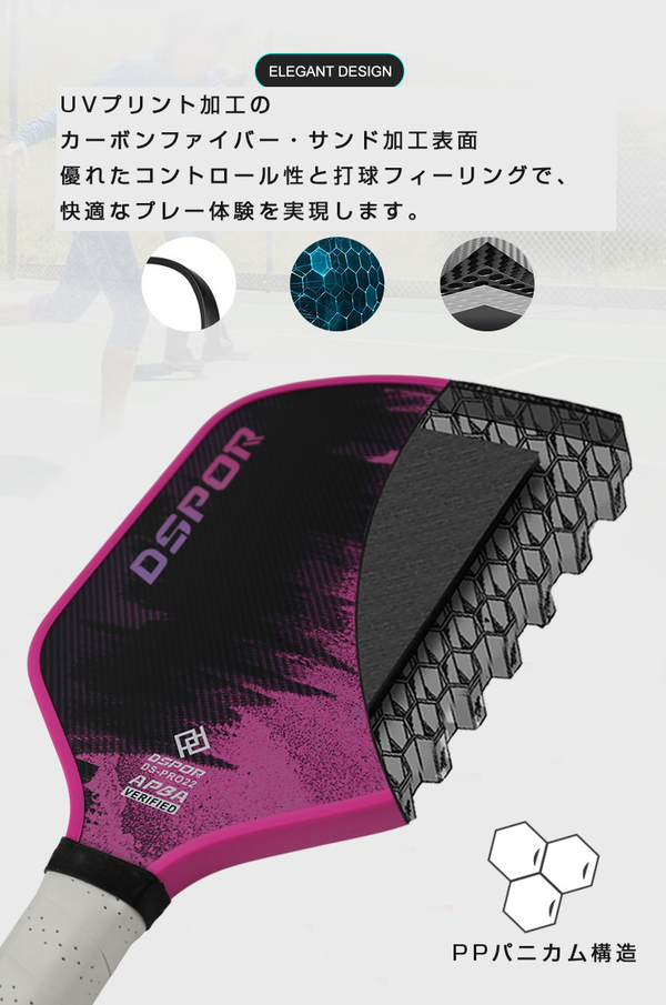 DSPOR-冷間プレス加工カーボンファイバー製ピックルボールパドル
