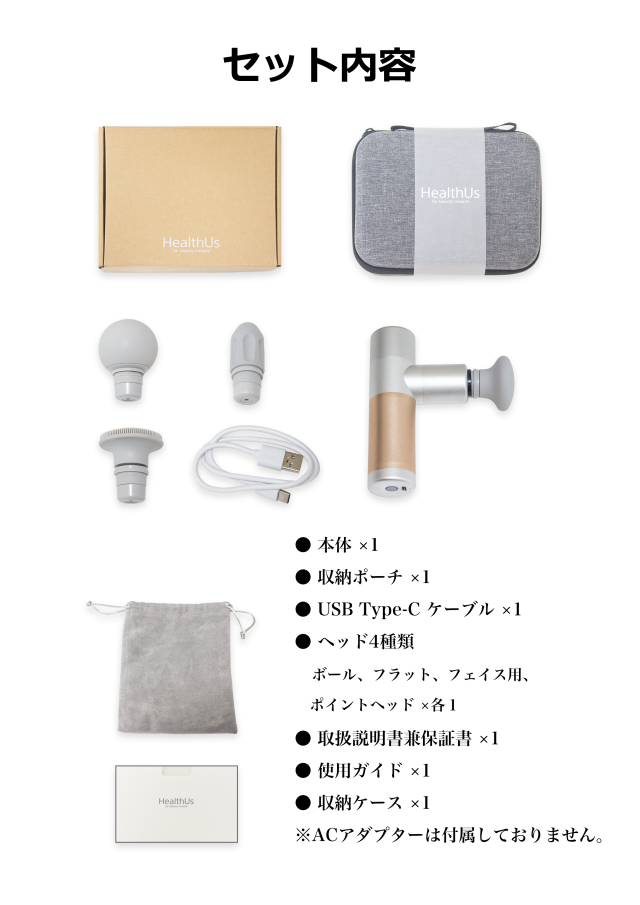 イチオシ！HealthUs筋膜リリースガン